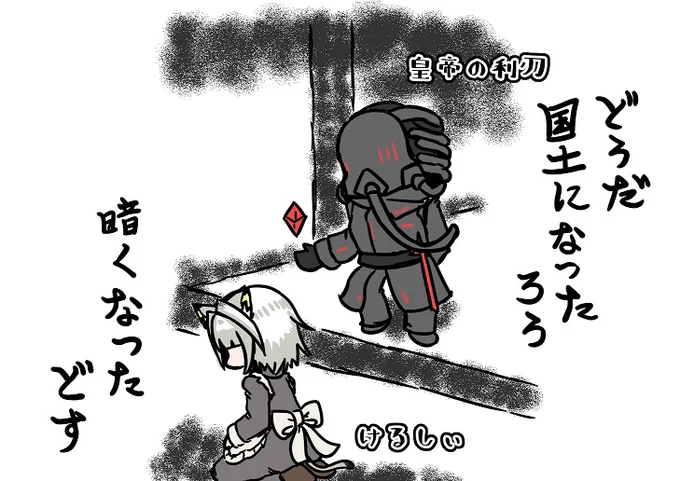 ケルシー VS 皇帝の利刃 