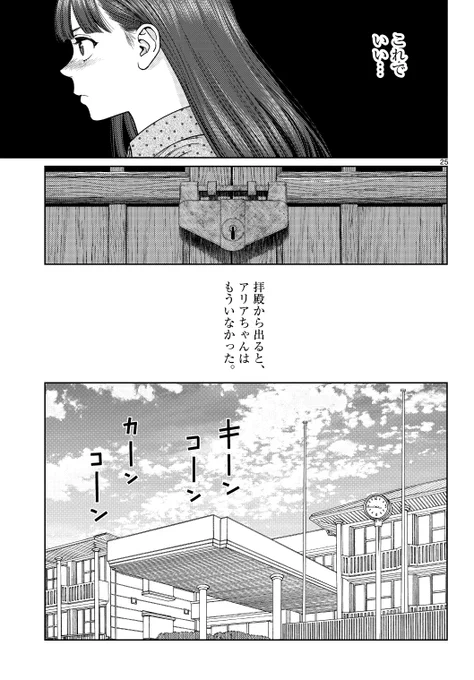 女子中学生と少女吸血鬼の百合漫画 第3話
(7/8) 