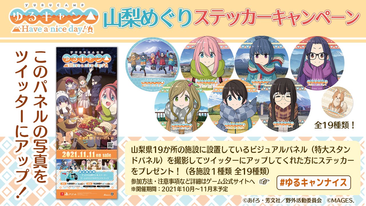 5☆大好評 ゆるキャン△ 山梨めぐり ステッカー全20種 mandhucollege