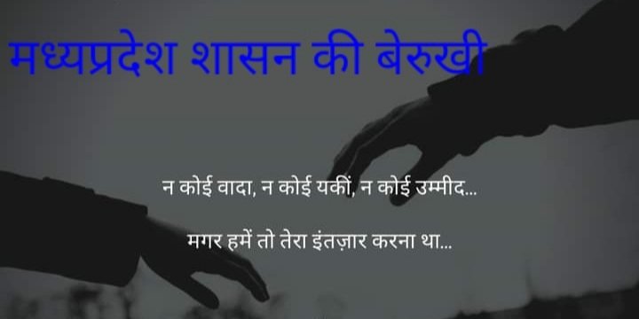 #mptetwetinglist 
माननीय सीएम साहब और शिक्षा मंत्री जी हमें भी अवसर की समानता का अधिकार है इस तरह आप हमारे अधिकारों का शोषण नहीं कर सकते हमें न्याय दो
 हमारी जॉइनिंग दो