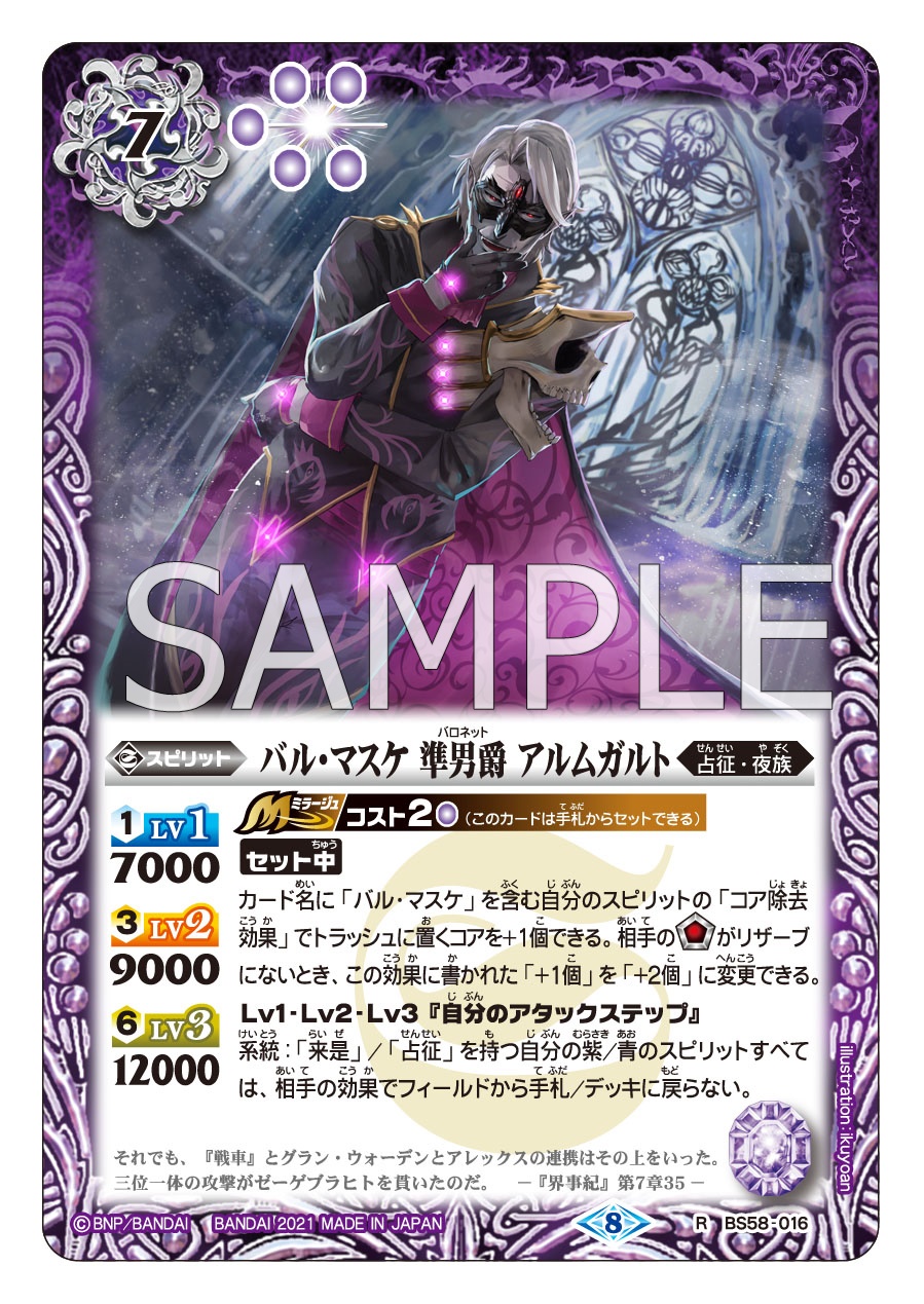 バトルスピリッツ 152 占征白紫 デッキ 限定販売 カードキングダム オンラインショップ 紫デッキ Studiodeiure It