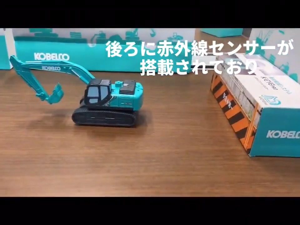 止まる!? ショベルカー】 ごく普通のショベルカーに見えるこのおもちゃ