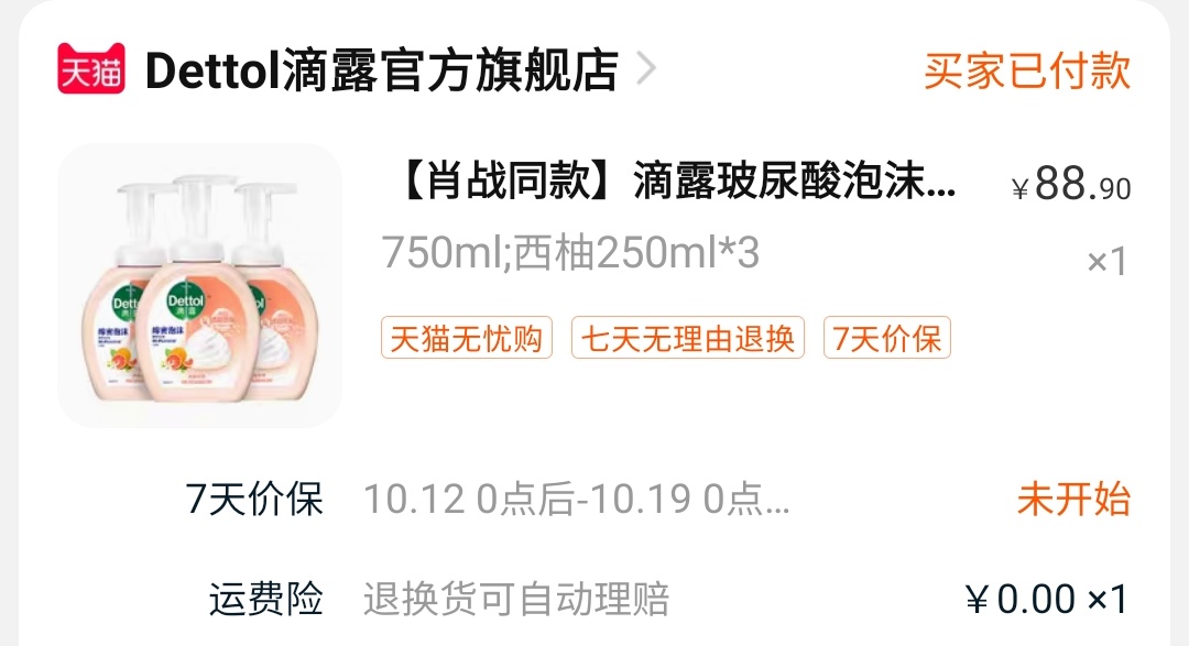 KKhankluay_shop tweet picture