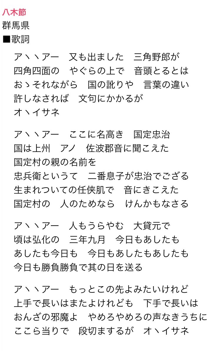 クスクス 保育園の運動会の演目にソーラン節があったので私の雑学が確か と無双したんだけど やっぱりえらい内容だったｗｗ ヤーレンソーランソーランソーラン よっこいしょーよっこいしょー T Co Qrpmwnrczl Twitter