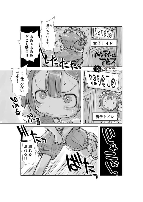 男女色分け【再】偏愛メイドイン妄想アビス漫画136【掲載】#メイドインアビス #miabyss #マルルク #Marulk  #ナット #Nat #シギー #Shiggy 