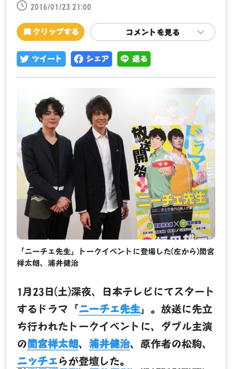 ニーチェ先生 画像 最新情報まとめ みんなの評価 レビューが見れる ナウティスモーション