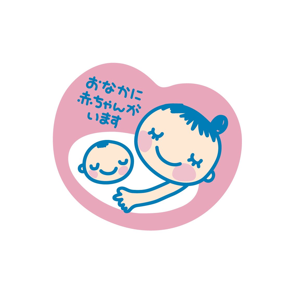 تويتر 冠 民宿 居酒屋 仕出し على تويتر ご無沙汰しております 実は赤ちゃんを授かりまして 現在36週を迎えたところです つきましては 民宿 居酒屋共に産休を頂くことにいたしました 育休も少しだけ取らせていただく予定です ご迷惑をおかけし