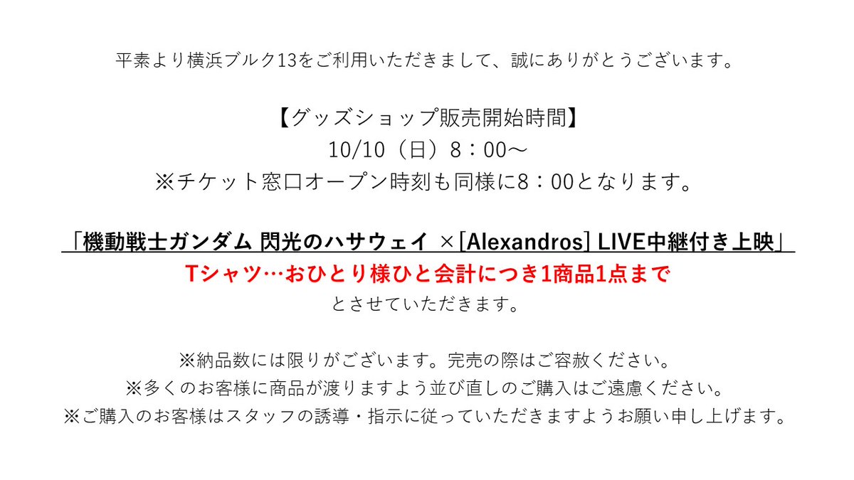 横浜ブルク13 Y Burg Twitter