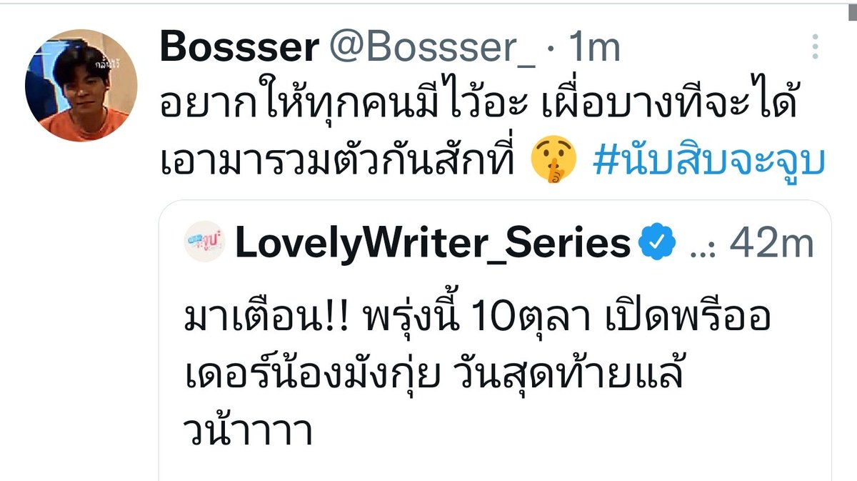 KUOFCTH's tweet image. นับสิบจะแฟนมีตมั๊ยคะ💳