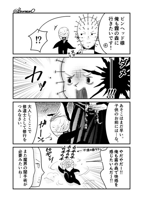 Dbdart を含むマンガ一覧 ツイコミ 仮