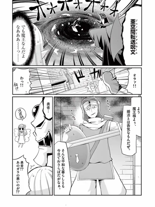 中年ぼっちエルフが婚活にチャレンジする漫画
7/9 