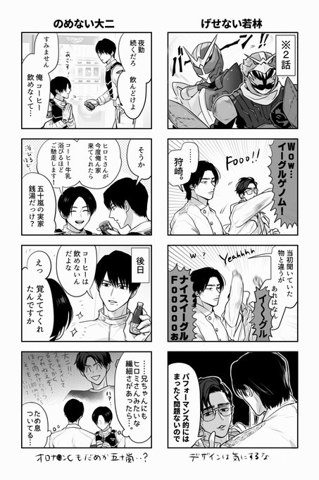 門田ヒロミとジョージ狩崎のゆるゆるフェニックス②👿 