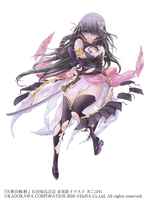 石田切込正宗 未実装イラスト 