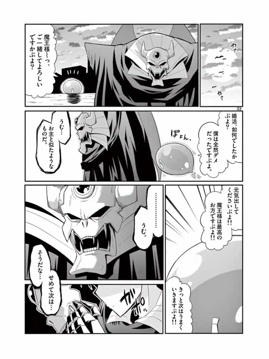 中年ぼっちエルフが婚活にチャレンジする漫画
9/9 