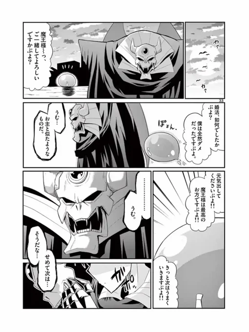 中年ぼっちエルフが婚活にチャレンジする漫画
9/9 