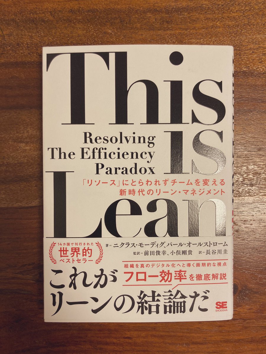 freemysoul2020's tweet photo. 入荷しました。少し新しいジャンルなので楽しみ。
#thisislean #リーン #lean https://t.co/xlUi2WLDjR