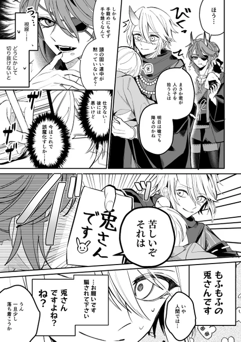 配墓(※年齢操作)
全然どこがうさぎじゃないアタック 