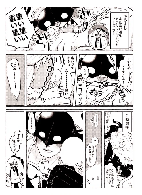 🐈‍⬛夢
※白ハゲいます しゃべります
※オチない

素面で言えーーーーーーーーッッッッッの回 
