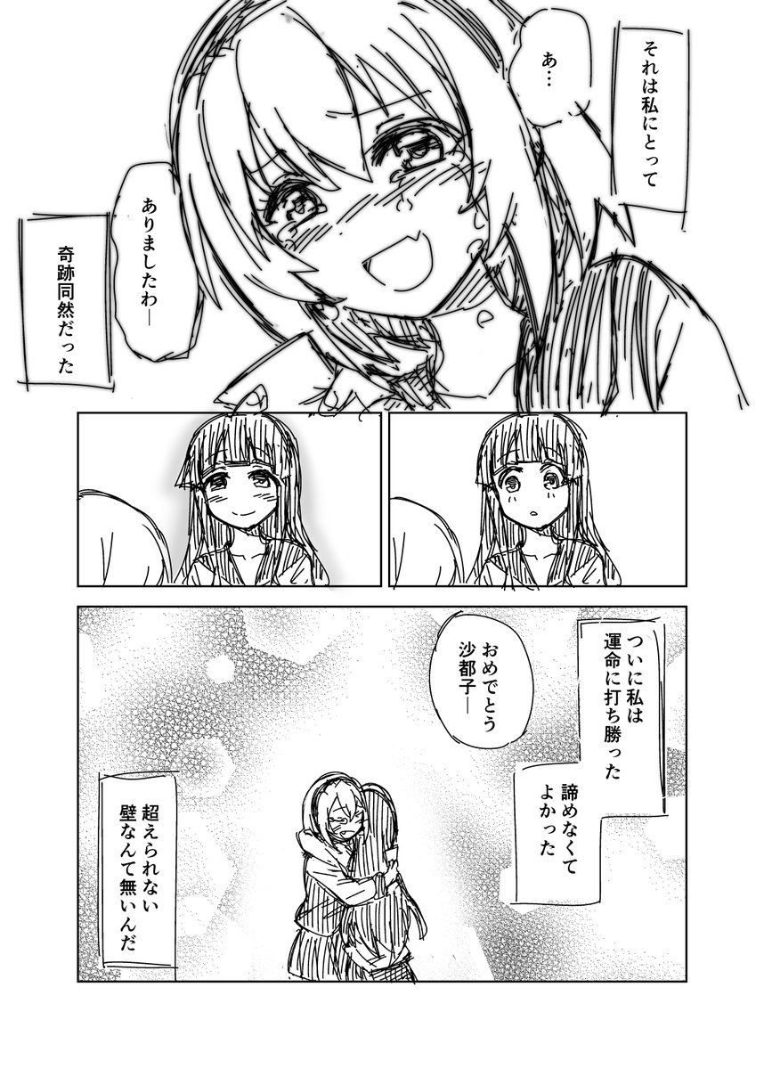 ひぐらし漫画 郷壊し編 2.5

受かるまでの軌跡妄想( ˘ω˘ )φ

#ひぐらし業 #ひぐらし卒  #ひぐらしのなく頃に 
