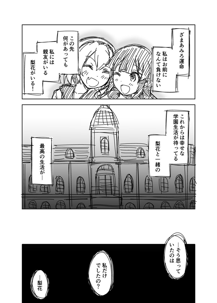 ひぐらし漫画 郷壊し編 2.5

受かるまでの軌跡妄想( ˘ω˘ )φ

#ひぐらし業 #ひぐらし卒  #ひぐらしのなく頃に 