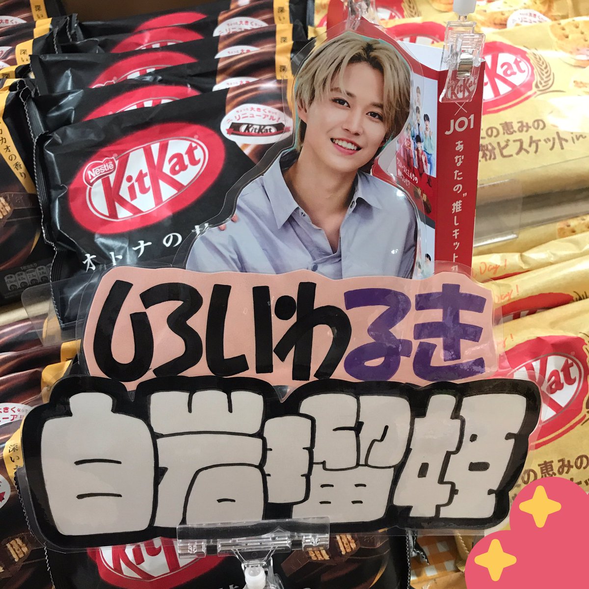 MAchonchonRU's tweet photo. 優しいファンの方々のお陰で無事に名札完成しました！！！
御教授頂いた皆々様！！本当にありがとうございました！

諸事情で全体像等映せませんが名札部分よかったらご覧下さい☺️

#JO1 https://t.co/WxIeGepZrK
