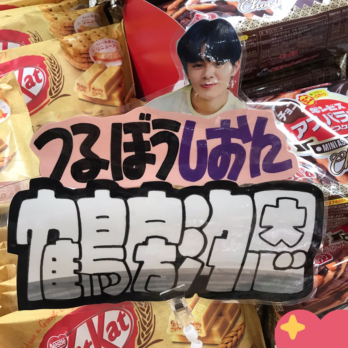 MAchonchonRU's tweet photo. 優しいファンの方々のお陰で無事に名札完成しました！！！
御教授頂いた皆々様！！本当にありがとうございました！

諸事情で全体像等映せませんが名札部分よかったらご覧下さい☺️

#JO1 https://t.co/WxIeGepZrK