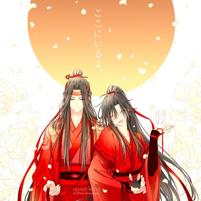 #忘羨 #魔道祖師 #MDZS
遅れ過ぎだけどお祝いしたかった。結婚おめでとうございます。゜(இɷஇ)゜。 