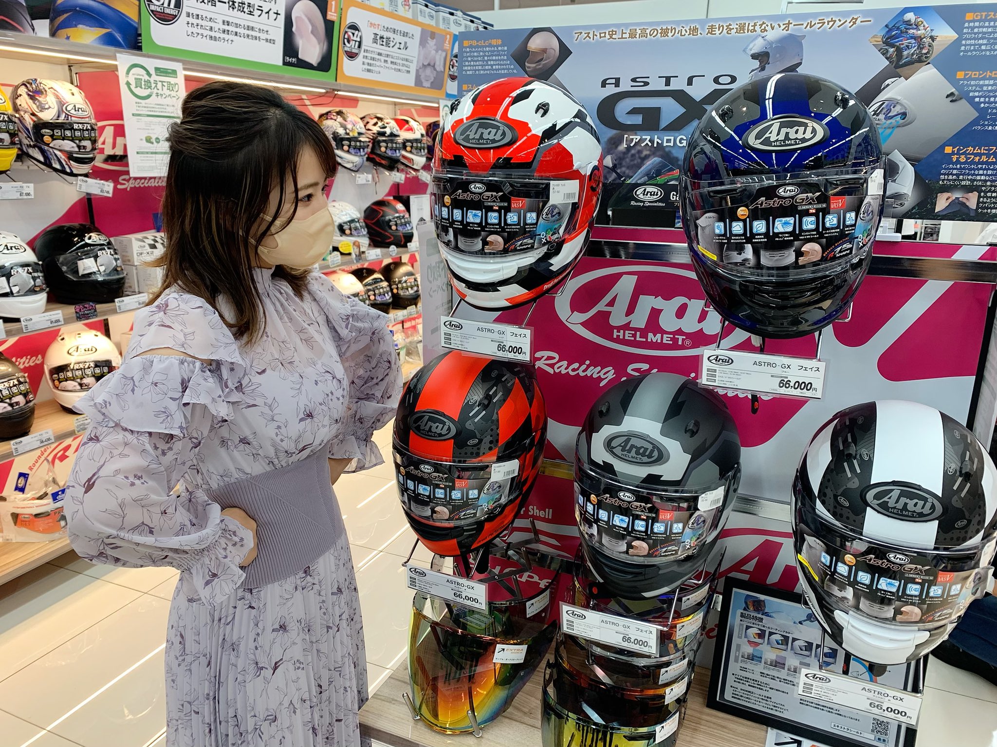 Arai アライ Astro-gx アストロ チェッカーホワイト