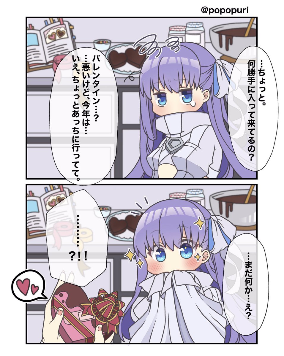 これはバレンタインに描いたメルト
 #FGO 