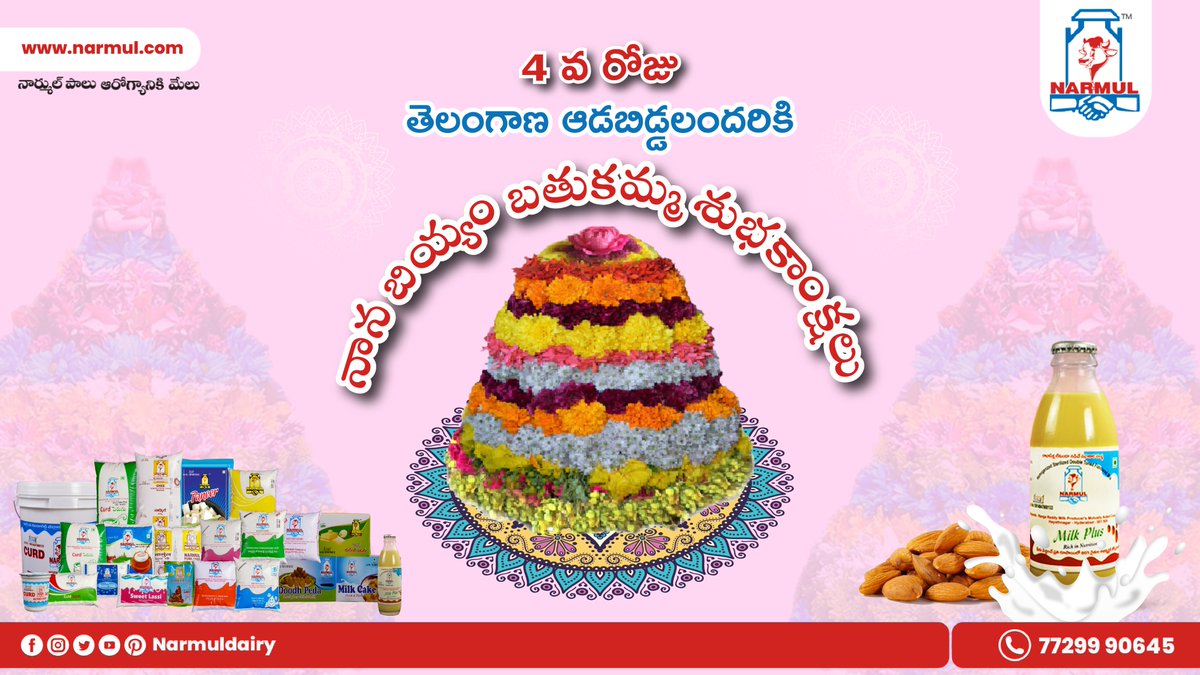 Narmuldairy's tweet photo. Narmul Dairy Wishes everyone a Happy Bathukamma.
Festival of colorful flowers which is also a state festival for Telangana State.
#Narmul #HappyBathukamma #bathukamma  #bathukammacelebrations #telanganafestival #traditional #bathukammafestival #dairyproducts #NarmulProduct #share https://t.co/Cf387jSPqC