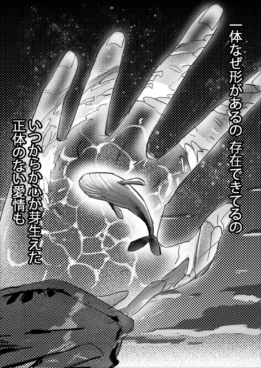 テンパレイの深海より

オレにとってこの曲は変化のお話です
#tempalay 