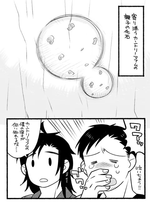「こういうのすごく胸にせまる」
「コールは家族思いだものな」 