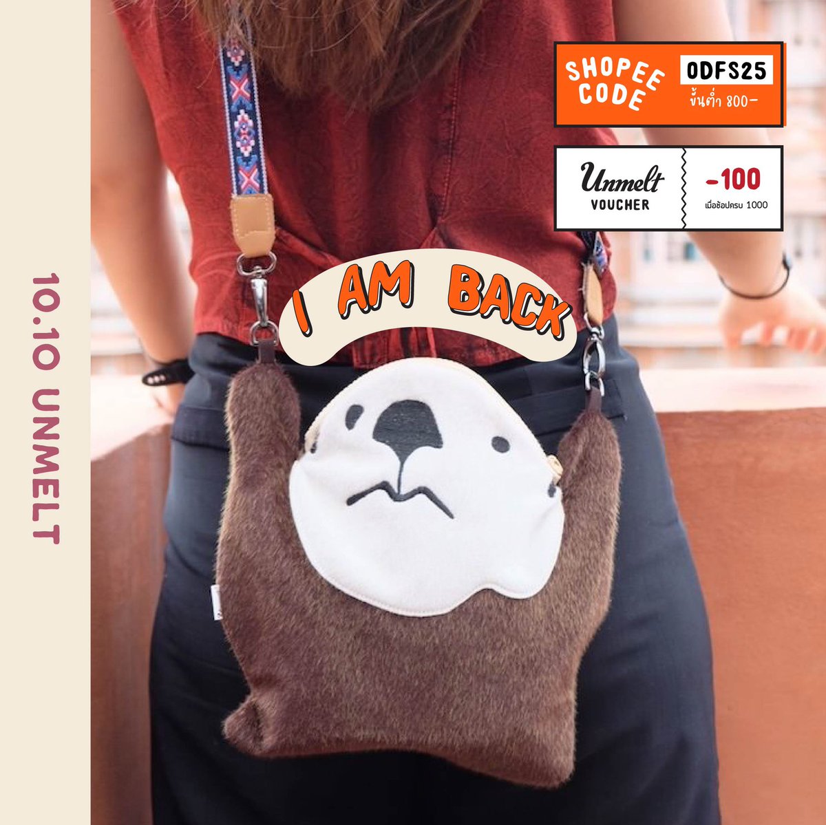 Unmelt_Studio's tweet photo. 10.10 UNMELT โค๊ดส่วนลดมาแล้วจ้าพ่อแม่พี่น้อง ~~
#Shopee1010 #ShopeeTH1010 

ตั้งตารอเลยนะ กดดีๆเหมือนได้ฟรีกันเลยทีเดียวเชียว 
อ๊ะๆ ใครกดไม่เป็น ทักหาแอดได้เลย แอดยินดีสอนจ้า
Line: @Unmelt

ได้เวลาไปช๊อปปิ้งกัน >>https://t.co/98h907xV6A https://t.co/x2n28MCjKu