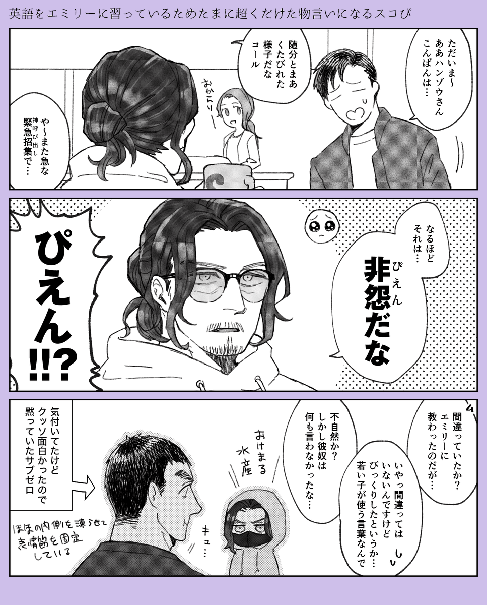 絶対既出のネタな気がするけどかいた 英語勉強中のスコぴ(なかよしレルム) 