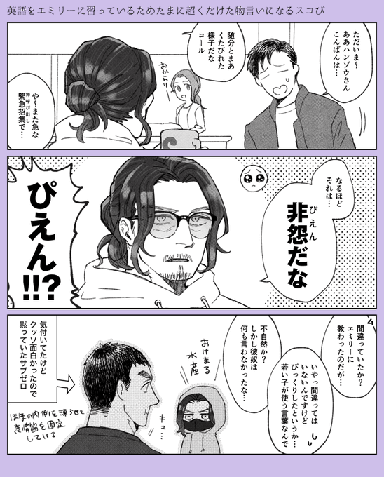 絶対既出のネタな気がするけどかいた 英語勉強中のスコぴ(なかよしレルム) 