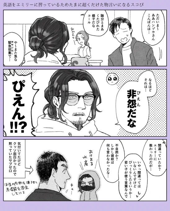 絶対既出のネタな気がするけどかいた 英語勉強中のスコぴ(なかよしレルム) 