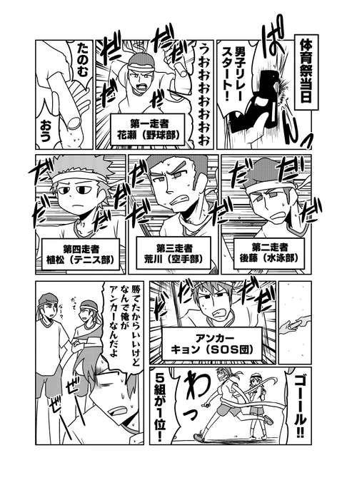 運動部 