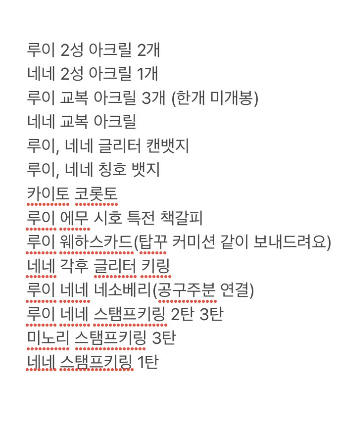 R_prskSH's tweet photo. 프로세카 루이네네위주 굿즈 일괄 11에팝니다..빨리처분하고싶어요ㅠ 배송비+0.4 https://t.co/MAaZ78aISJ