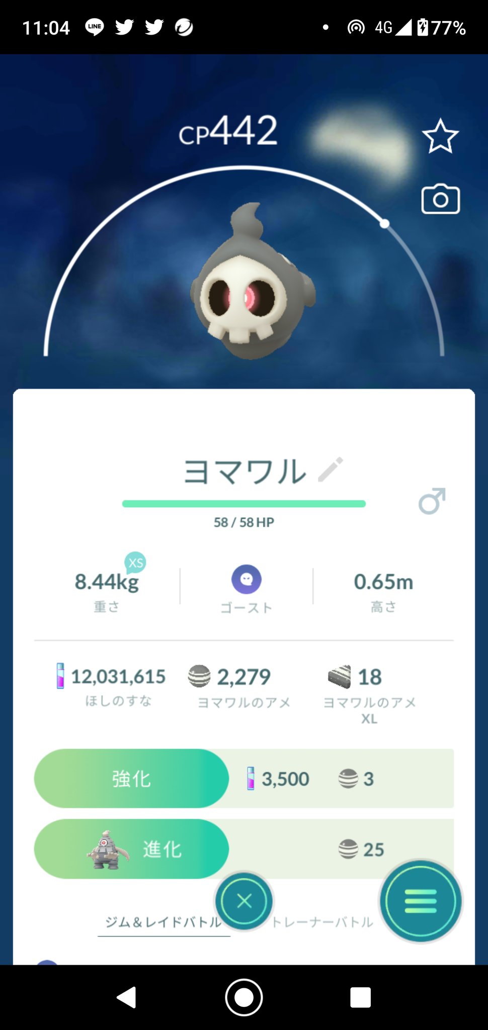 Pokemon Go Japan No Twitter トレーナーの皆さん ぞくぞくするコミュニティ デイでしたね ヨマワルのアメ は何個集められましたか ポケモンgo T Co Lzfosquyo5 Twitter