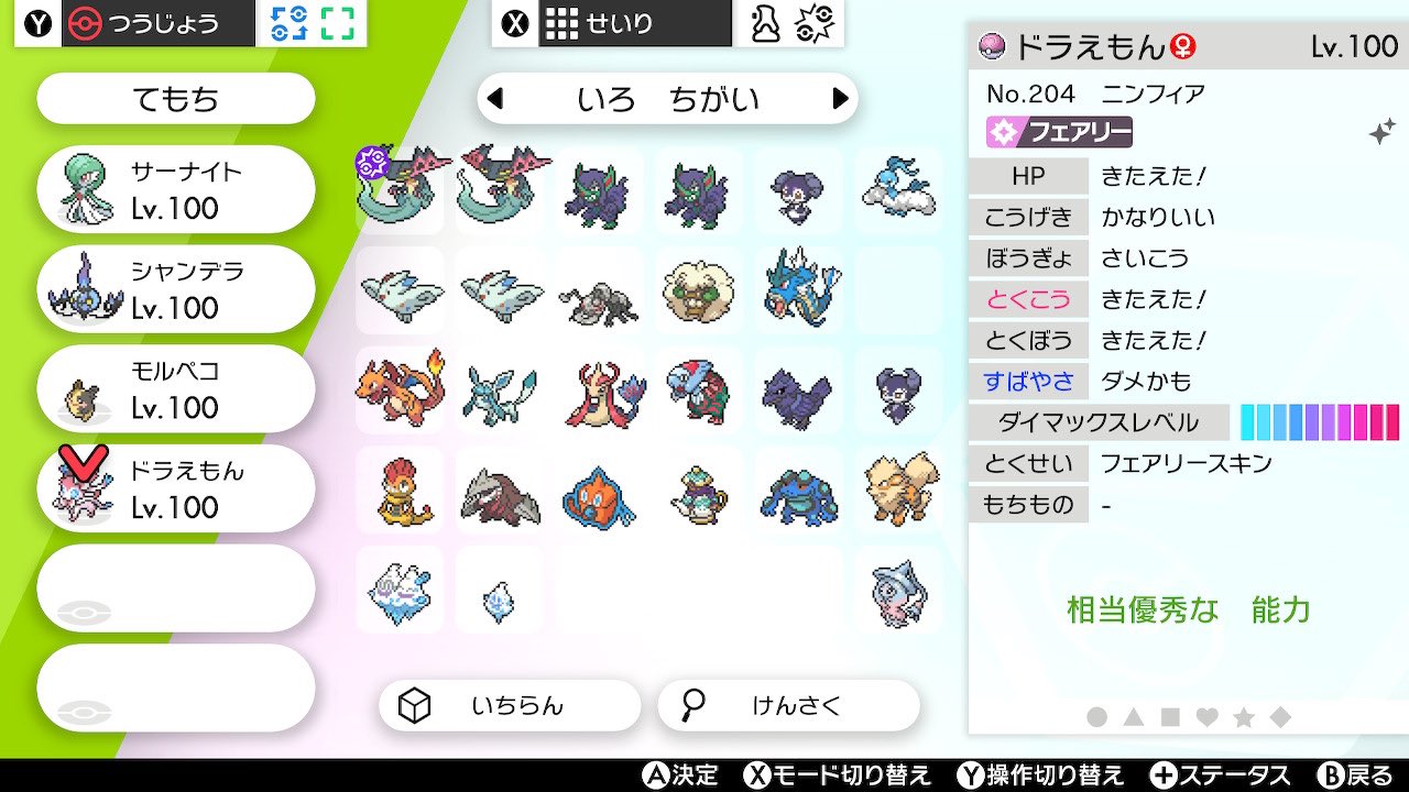 ーーーーー 特性パッチ 王冠 ミントのおかげで ポケモンxyの時に欲しかった ラブラブボール 雌 色違いのニンフィアをやっと手に入れた T Co Qorwth7xve Twitter ーーーーー 特性パッチ 王冠 ミントのおかげで ポケモンxyの時に欲しかった ラブラブボール 雌 色違いのニンフィアをやっと手に入れた T Co Qorwth7xve Twitter