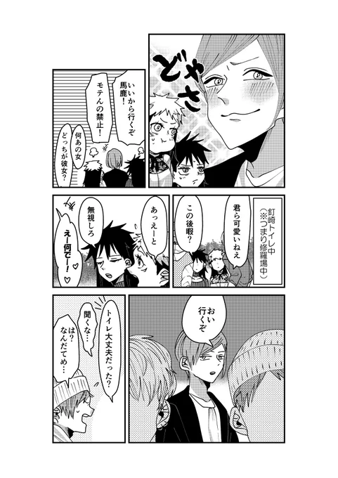 2/2
めでたし。 