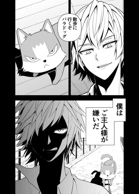 飼い主に似すぎた犬の話③ 