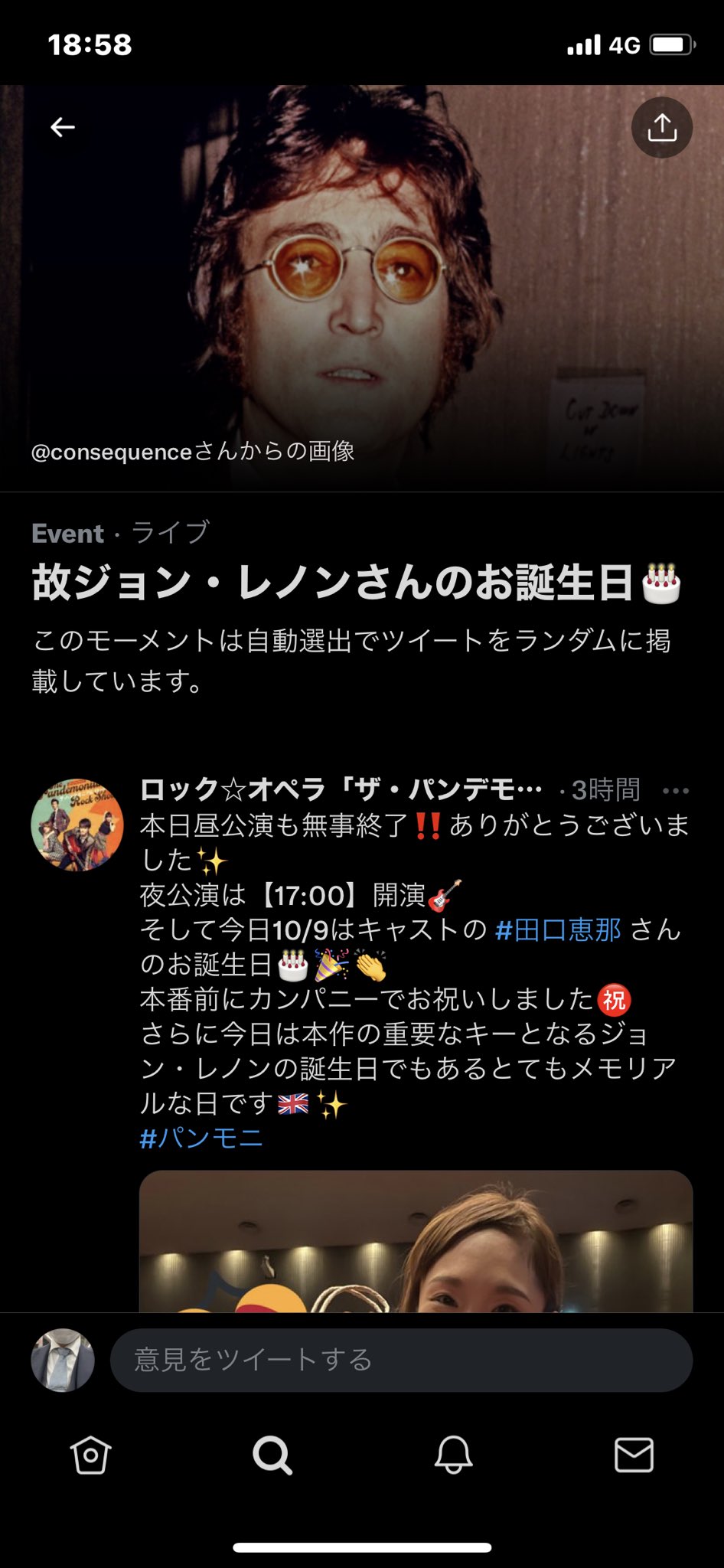 Happy Birthday John Lennon All the songs you left are wonderful 