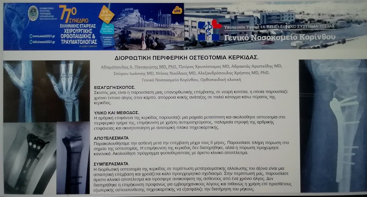 _adamopoulos's tweet photo. https://t.co/ARnC20kE29