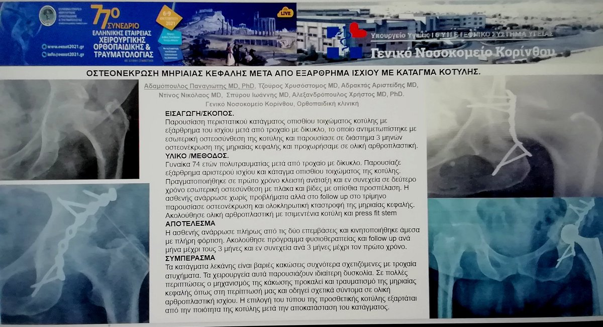 _adamopoulos's tweet photo. Παρουσιάσεις στο Πανελλήνιο Ορθοπαιδικό Συνέδριο 2021. https://t.co/ilf0SPPrGu