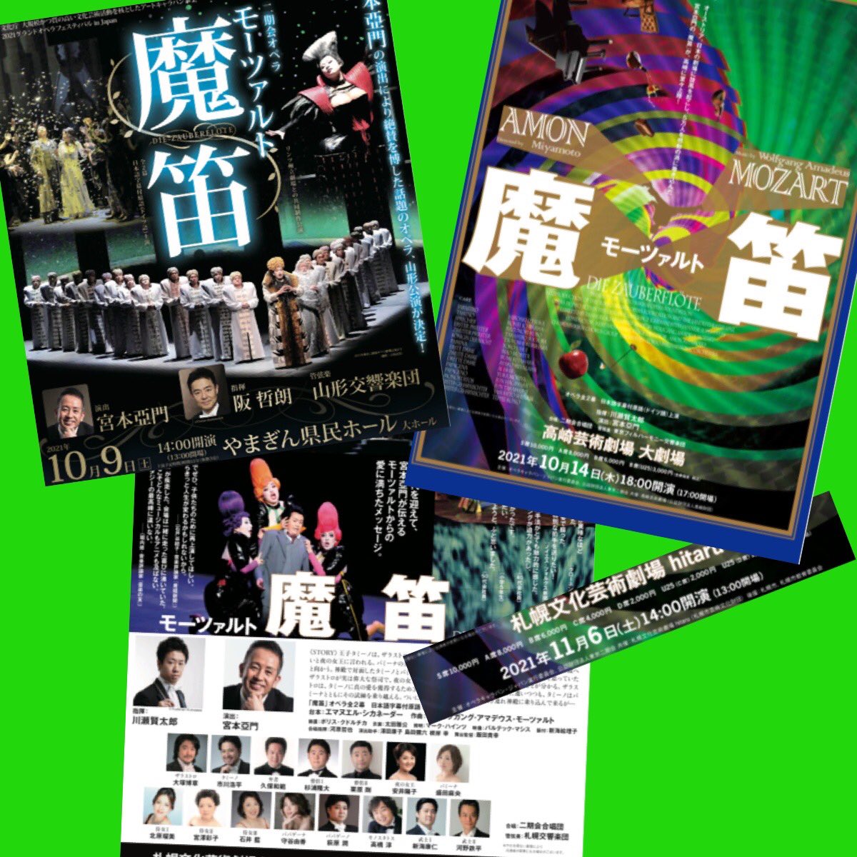 maity0's tweet photo. 地方公演のヘアメイクを担当しております🌟
#魔笛 #舞台 #オペラ #オーケストラ #山形 #高崎 #札幌 #ヘアメイク #モーツァルト #二期会 #劇場 #ホール #歌劇 
10/9 #やまぎん県民ホール
10/14 #高崎芸術劇場
11/6 #札幌文化劇場劇場 https://t.co/irT4EfKqbN