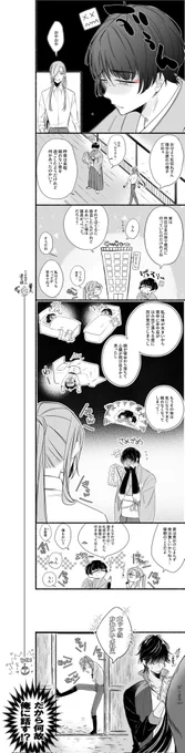 キュンキュンするアヲエくん(石かり) 