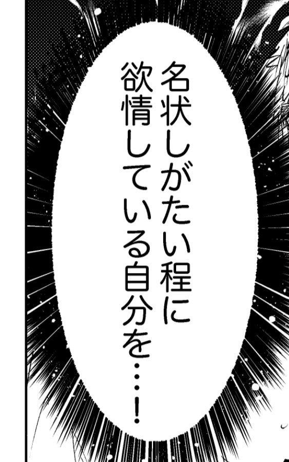 おのれの感情をモノローグにしておくと引用しやすいライフハック 