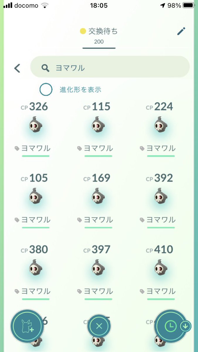 ポケモンgo交換募集 ポケモンgo交換募集