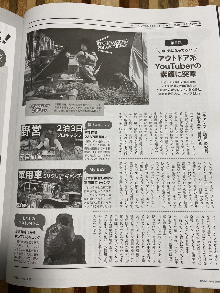 c34wangan's tweet photo. あれ
あれあれあれ笑(^^)
ついにビーパルデビュー
#かざりぷろじぇくと
#かざり
#ミリタリービークル協会
#MNVA https://t.co/AAbCAOeOKg